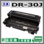 ブラザー工業 DR-30J 互換品 ドラムカートリッジ DR30J HL-5040 / HL-5070DN / DCP-8025J / DCP-8025JN / MFC-8210J / MFC-8820J / MFC-8820JN