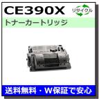 ヒューレットパッカード 90X CE390X ト