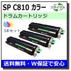  Ricoh IPSiO SP чувство свет body цилиндрическое устройство C810 (CMY 1 шт. по ) барабан картридж местного производства сменный тонер IPSIO SP C810 IPSiO SP C810-ME IPSiO SP C811