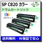  Ricoh IPSiO SP чувство свет body цилиндрическое устройство C820 (CMY 1 шт. по ) барабан картридж местного производства сменный тонер IPSiO SP C820 IPSiO SP C821