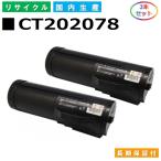 富士ゼロックス CT202078 トナーカー�