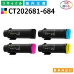 富士ゼロックス CT202681-684 トナーカ