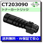 FUJIFILM (旧 富士ゼロックス) CT203090 �