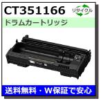 FUJIFILM ( старый Fuji Xerox ) CT351166 барабан картридж местного производства сменный тонер DocuPrint 3200d