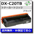シャープ DX-C20TB ブラック トナーカートリッジ 国産リサイクルトナー DX-C201