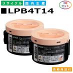 エプソン LPB4T14 トナーカートリッジ