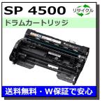  Ricoh SP цилиндрическое устройство 4500 барабан картридж местного производства сменный тонер RICOH SP 3610 RICOH SP 3610SF RICOH SP 4500 RICOH SP 4510 RICOH SP 4510SF