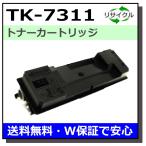 京セラ TK-7311 トナーカートリッジ 国産リサイクルトナー ECOSYS P4140dn
