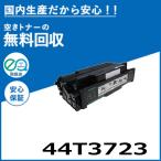IBM 44T3723 トナーカートリッジ 国産�