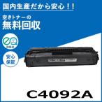 ヒューレットパッカード C4092A トナ