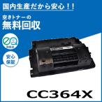 ヒューレットパッカード CC364X トナ