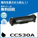 ヒューレットパッカード CC530A ブラ�