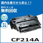 ヒューレットパッカード CF214A トナ