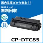  Casio CP-DTC85 барабан тонер комплект барабан картридж местного производства сменный тонер CP-E8500 CP-E8500NW