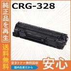 キャノン CRG-328 トナーカートリッジ