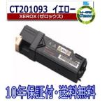 FUJIFILM (旧 富士ゼロックス) CT201093 �