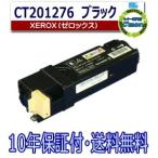 FUJIFILM (旧 富士ゼロックス) CT201276 �
