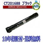 FUJIFILM (旧 富士ゼロックス) CT201688 
