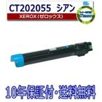 FUJIFILM (旧 富士ゼロックス) CT202055 �