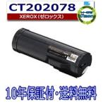 FUJIFILM (旧 富士ゼロックス) CT202078 �