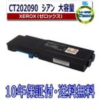 FUJIFILM (旧 富士ゼロックス) CT202090 �