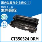 FUJIFILM ( старый Fuji Xerox ) CT350324 барабан картридж местного производства сменный тонер Docuprint 187A