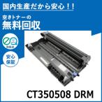 FUJIFILM ( старый Fuji Xerox ) CT350508 барабан картридж местного производства сменный тонер Docuprint 2000