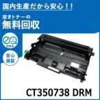 FUJIFILM ( старый Fuji Xerox ) CT350738 барабан картридж местного производства сменный тонер Docuprint 2020