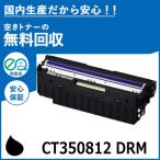 FUJIFILM ( старый Fuji Xerox ) CT350812 черный барабан картридж местного производства сменный тонер DocuPrint C2450 DocuPrint C2550d DocuPrint C3350 C3450d C3550d