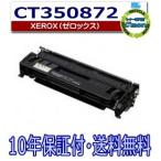 FUJIFILM (旧 富士ゼロックス) CT350872 �