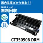 FUJIFILM ( старый Fuji Xerox ) CT350906 барабан картридж местного производства сменный тонер DocuPrint P300d