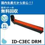  Oki Data ID-C3EC образ барабан Cyan барабан местного производства сменный тонер OKI C8600dn OKI C8650dn OKI C8800dn