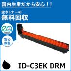  Oki Data ID-C3EK образ барабан черный барабан местного производства сменный тонер OKI C8600dn OKI C8650dn OKI C8800dn