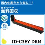  Oki Data ID-C3EY образ барабан желтый барабан местного производства сменный тонер OKI C8600dn OKI C8650dn OKI C8800dn