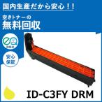  Oki Data ID-C3FY образ барабан желтый барабан местного производства сменный тонер OKI C8800-P