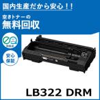 富士通 LB322 ドラム ドラムカートリッジ 国産リサイクルトナー XL-9450