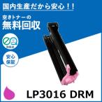 JDL LP3016-DSM пурпурный барабан картридж местного производства сменный тонер LP3016C