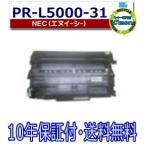 NEC PR-L5000-31 барабан барабан картридж местного производства сменный тонер MultiWriter 5000N (PR-L5000N)