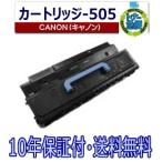 キヤノン用 トナーカートリッジ 505  (CRG505) リサイクル トナーカートリッジ MF7240 MF7140 MF7210 MF7110 MF7455 MF7430 MF7450N MF7350N MF7330