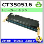 日本製 再生トナー 適合機種) Docuprin