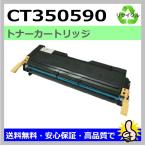 日本製 再生トナー 適合機種) Docuprin