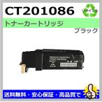 日本製 再生トナー 適合機種) DocuPrin