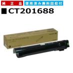 FUJIFILM (旧 富士ゼロックス) CT201688 �
