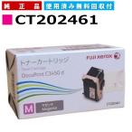 FUJIFILM (旧 富士ゼロックス) CT202461 �