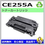 日本製 再生トナー 適合機種) LaserJet