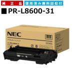 NEC PR-L8600-31 оригинальный товар барабан картридж производитель прямая поставка MultiWriter 8600 (PR-8600)