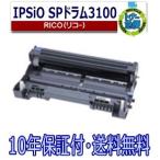  Ricoh для SP барабан 3100 утилизация тонер-картридж IPSiO SP 3100