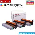  Ricoh SP цилиндрическое устройство C710 цвет оригинальный товар производитель прямая поставка IPSiO SP C710 / IPSiO SP C710e / IPSiO SP C711 / IPSiO SP C720 / IPSiO SP C721