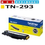 ブラザー工業 TN-293Y イエロー 純正�