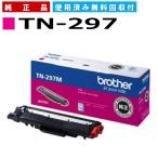 ブラザー工業 TN-297M マゼンタ 純正�